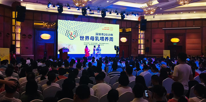 深圳市2019年世界母乳喂养周