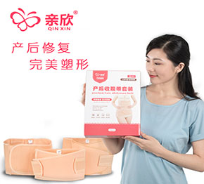 亲欣产后收腹带月子用品剖腹产束腹带塑腹带塑盆骨带产妇