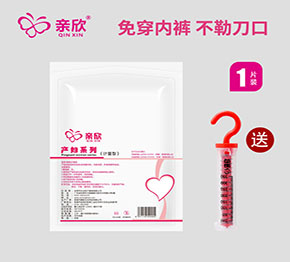 亲欣裤型产妇卫生巾计量型产后专用排恶露出血量收集检查