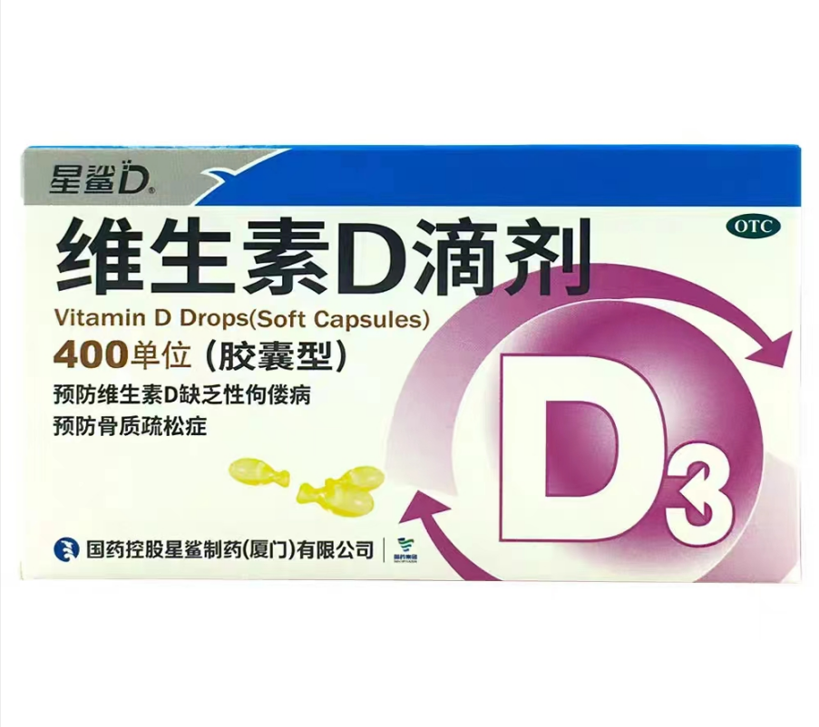 维生素滴剂