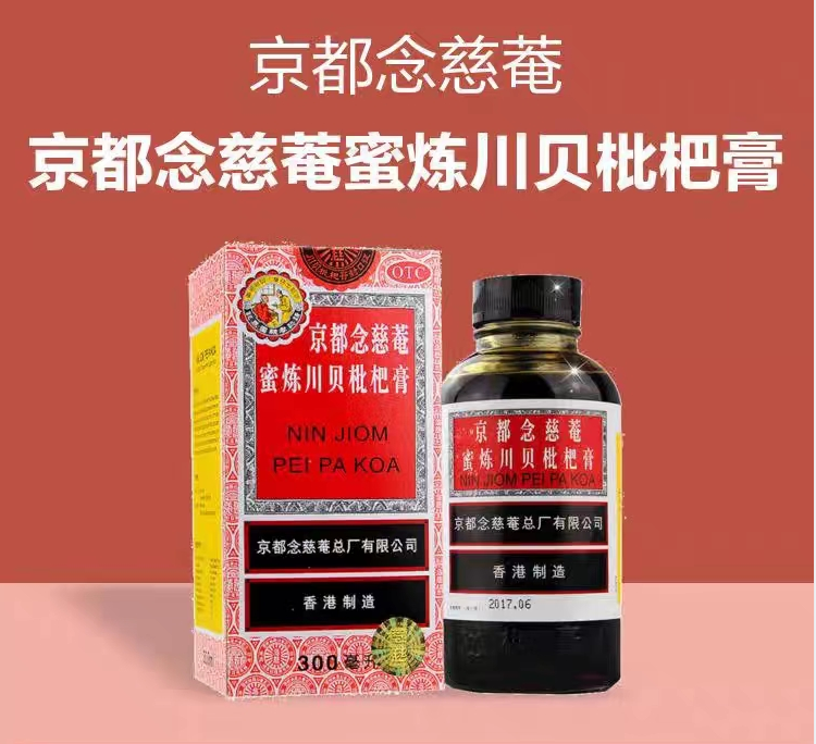 枇杷膏