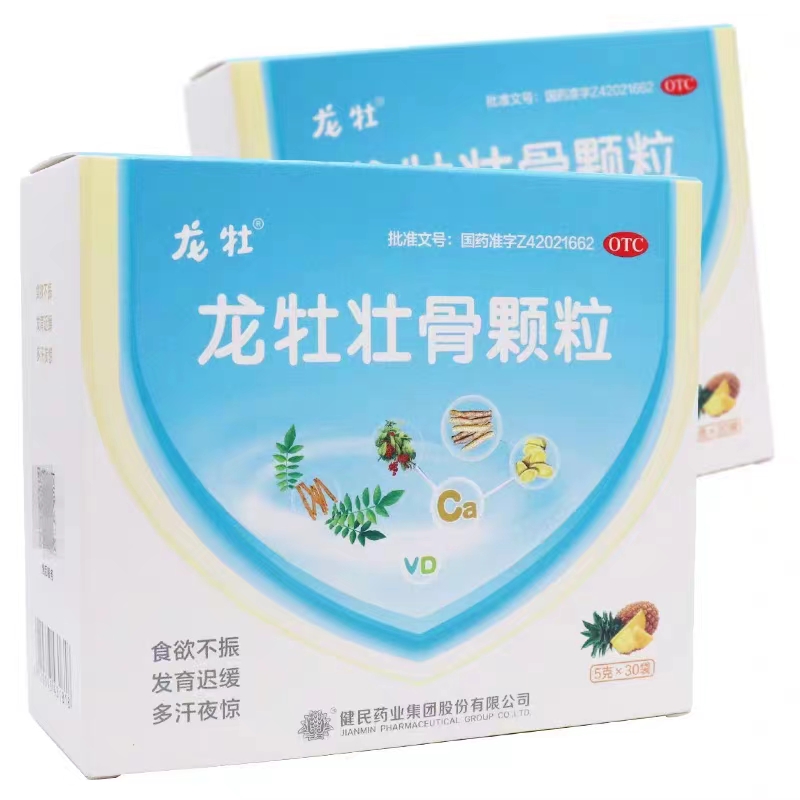 龙牡壮骨颗粒